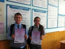 Победители I этапа Всесибирской олимпиады по математике